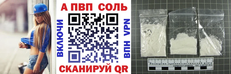 Alfa_PVP Crystall Енисейск