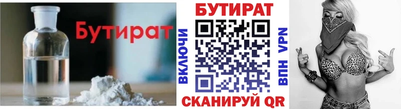 БУТИРАТ GHB  Енисейск 