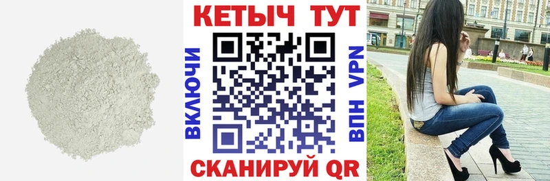 КЕТАМИН VHQ  Енисейск 
