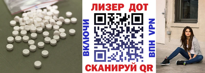 Лсд 25 экстази кислота  МЕГА зеркало  Енисейск  купить  цена 