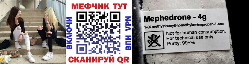 МЕФ мука Енисейск